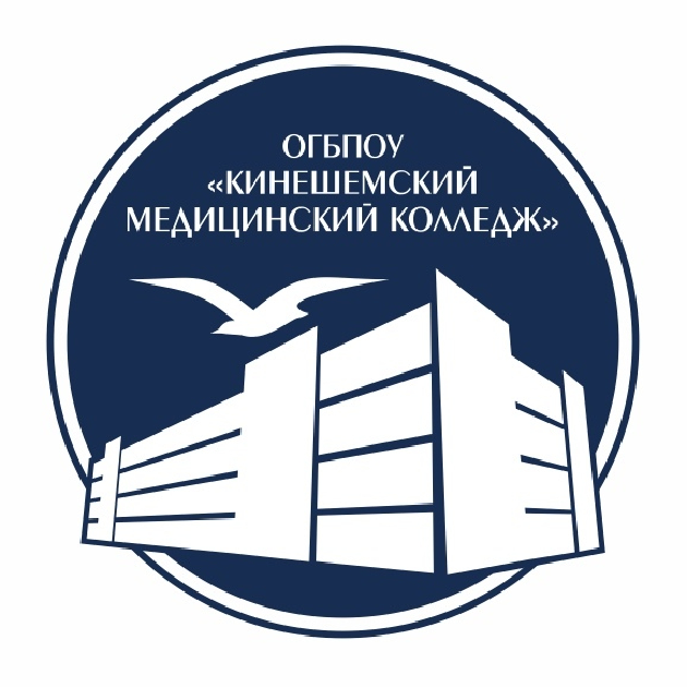 Кинешемский медицинский колледж